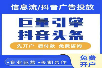 线上教育行业推广开户费用分析